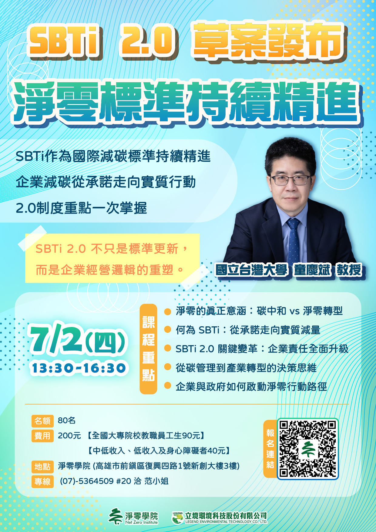 輔英科技大學--公告明細